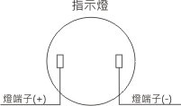 端子排列圖:指示燈