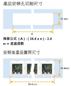 節省安裝空間