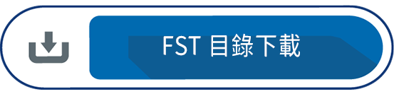 FST 目錄下載