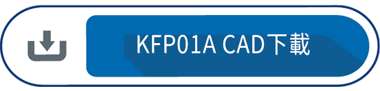 KFP01A CAD下載