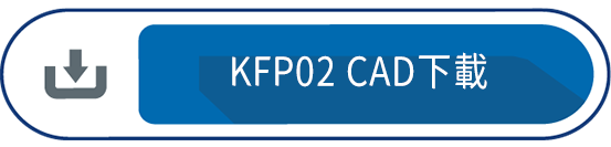 KFP02 CAD下載