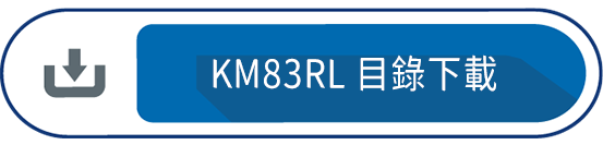 KM83RL 目錄下載