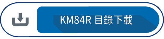 KM84R 目錄下載