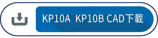 KP10A  KP10B CAD下載