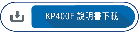 KP400E 說明書下載