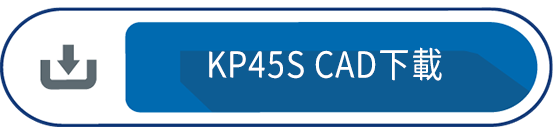 KP45S CAD下載