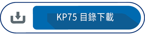 KP75 目錄下載