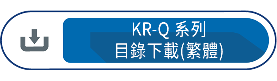 KR-Q目錄下載