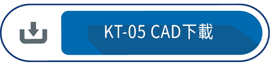 KT-05 CAD下載