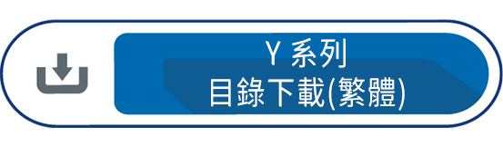 Y目錄下載
